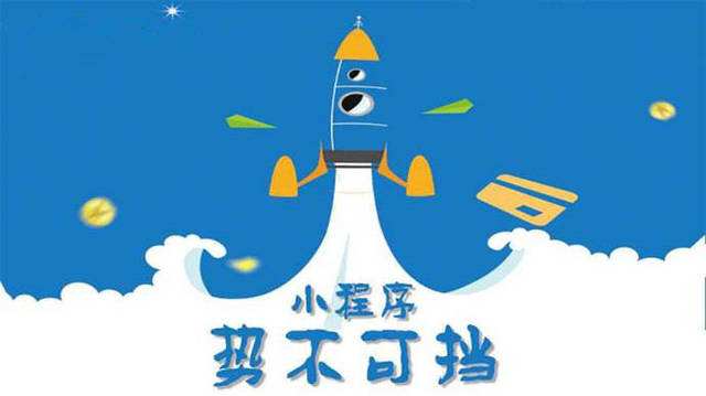 哈尔滨微信小程序开发如何助力传统零售商突破经营难题